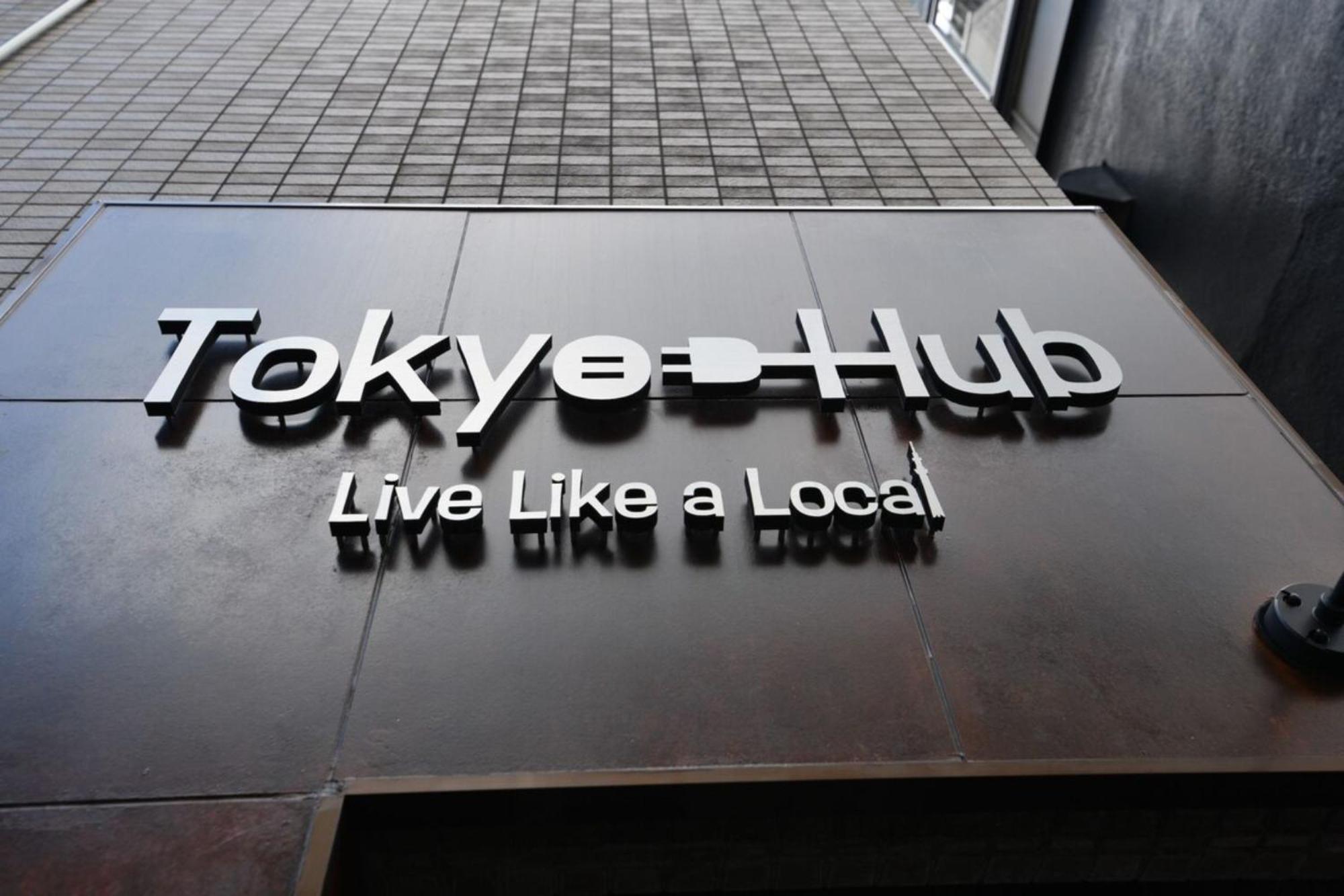 Hotel Tokyo Hub - Vacation Stay 27694V エクステリア 写真